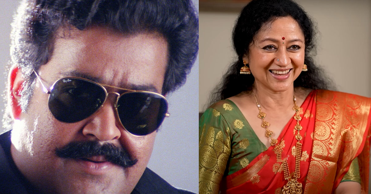 vinaya prasad and mohanlal